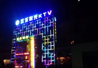 欢乐时光KTV高台消费价格明细口碑评分