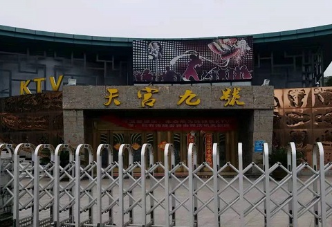 忻州天宫九号KTV消费价格