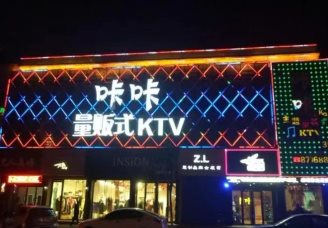 俏丽多姿！忻州夜总会哪家好-咔咔KTV高台消费价格明细口碑评分  