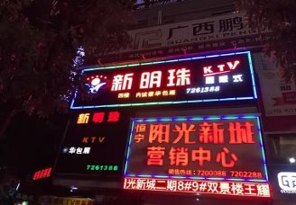 气质高雅！忻州哪里有陪唱-新明珠KTV高台消费价格明细口碑评分    